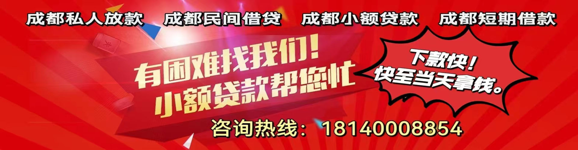 新乡纯私人放款|新乡水钱空放|新乡短期借款小额贷款|新乡私人借钱